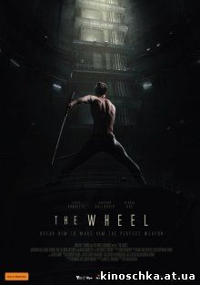 Колесо / The Wheel 2019