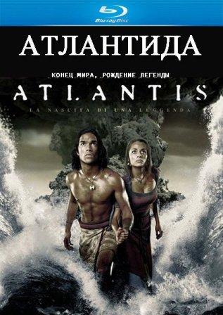 Атлантида: Конец мира, рождение легенды 2011