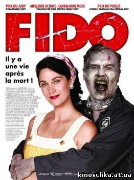 Зомби по имени Фидо 2006