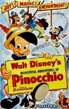 Пиноккио 1940