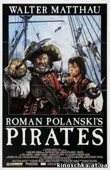 Пираты 1986