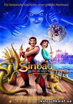 Синдбад: Легенда семи морей 2003