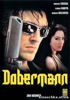 Доберман 1997