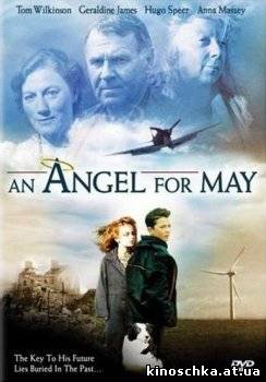Ангел для Мэй / Ангел из будущего 2002