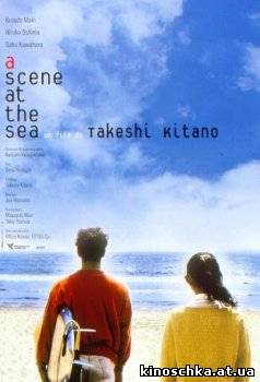 Сцены у моря 1991