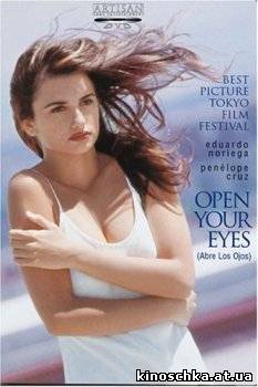 Открой глаза 1997