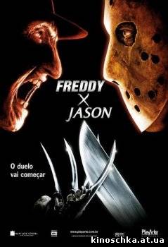 Фредди против Джейсона 2003
