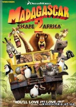 Мадагаскар 2 2008