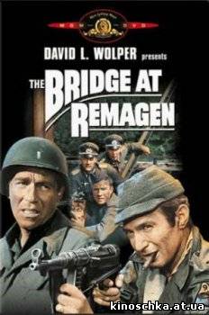 Ремагенский мост 1969