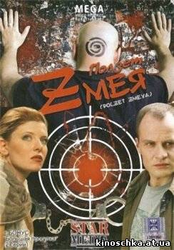 Ползет змея 2010