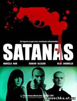Сатана 2007