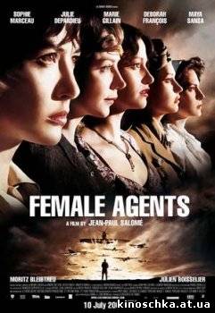 Женщины агенты 2008