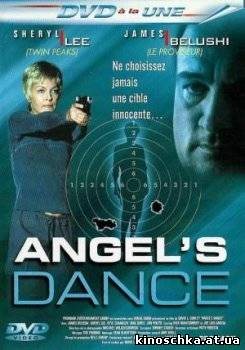 Танец Ангела 1999