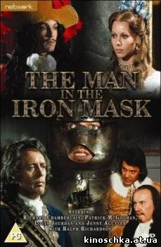Человек в железной маске 1977