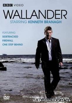 Валландер: «Сбившийся с пути» 2008