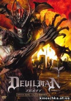 Человек-Дьявол 2004