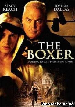 Боксер / The Boxer 2009