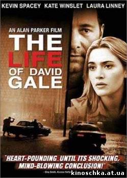 Жизнь Дэвида Гейла 2003