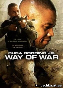 Путь войны 2009
