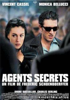 Тайные агенты 2004
