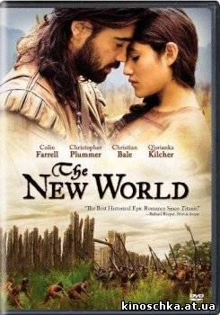 Новый мир 2005