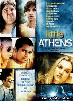 Маленькие Афины 2005