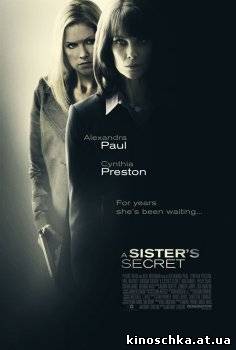 Секрет сестер 2009